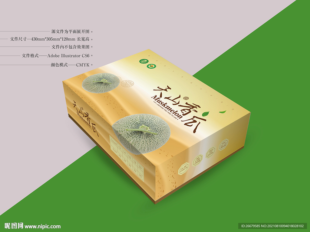 哈密瓜包装 平面图