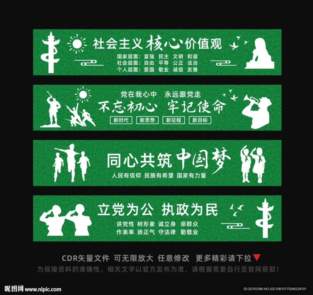 党建绿植围挡