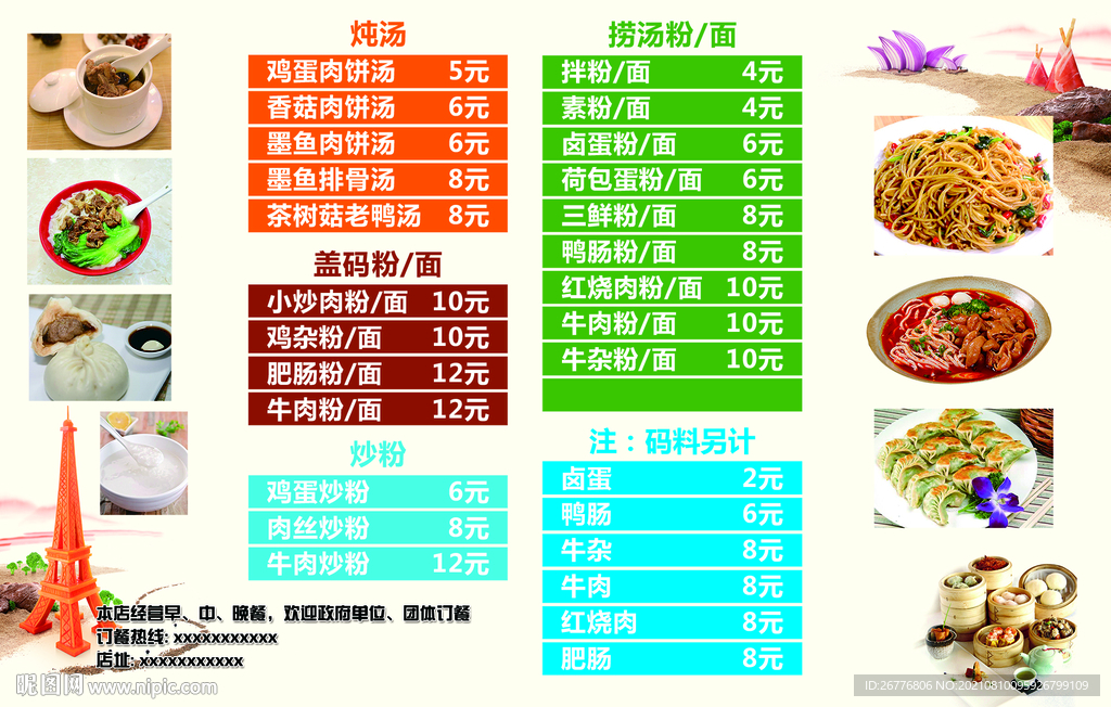 菜谱封面