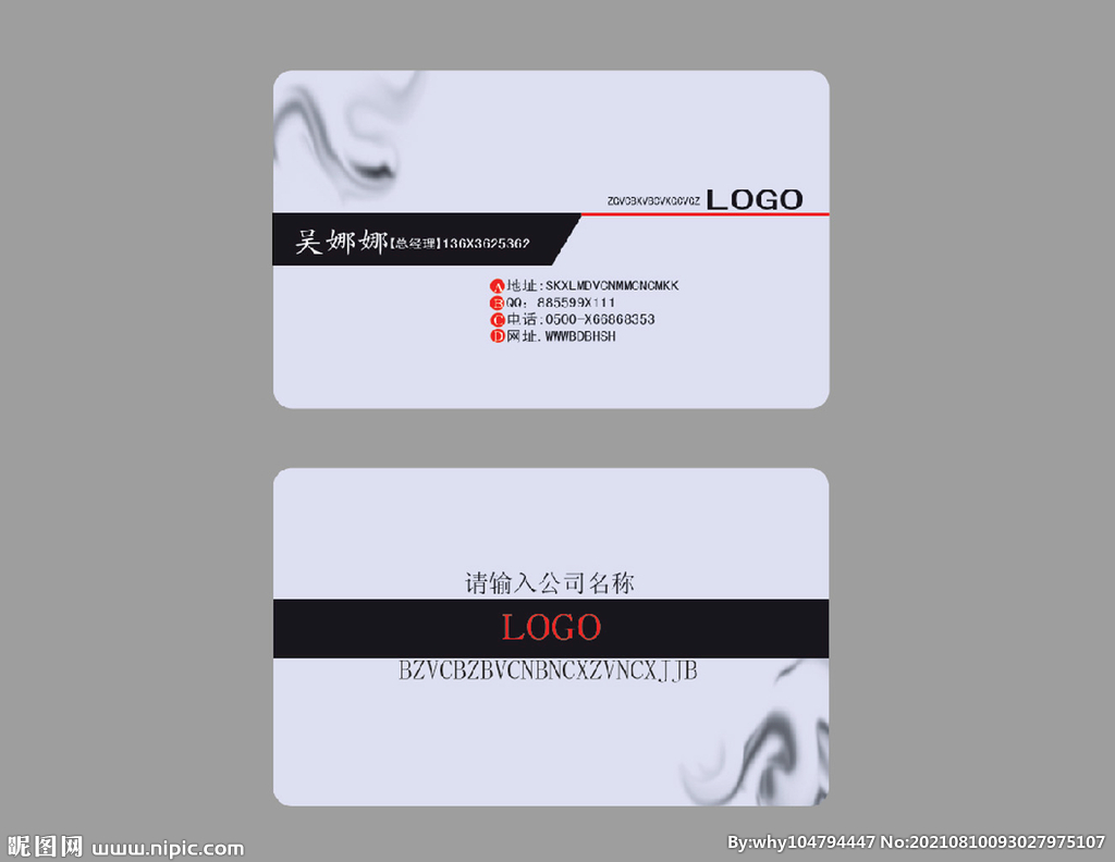名片模板