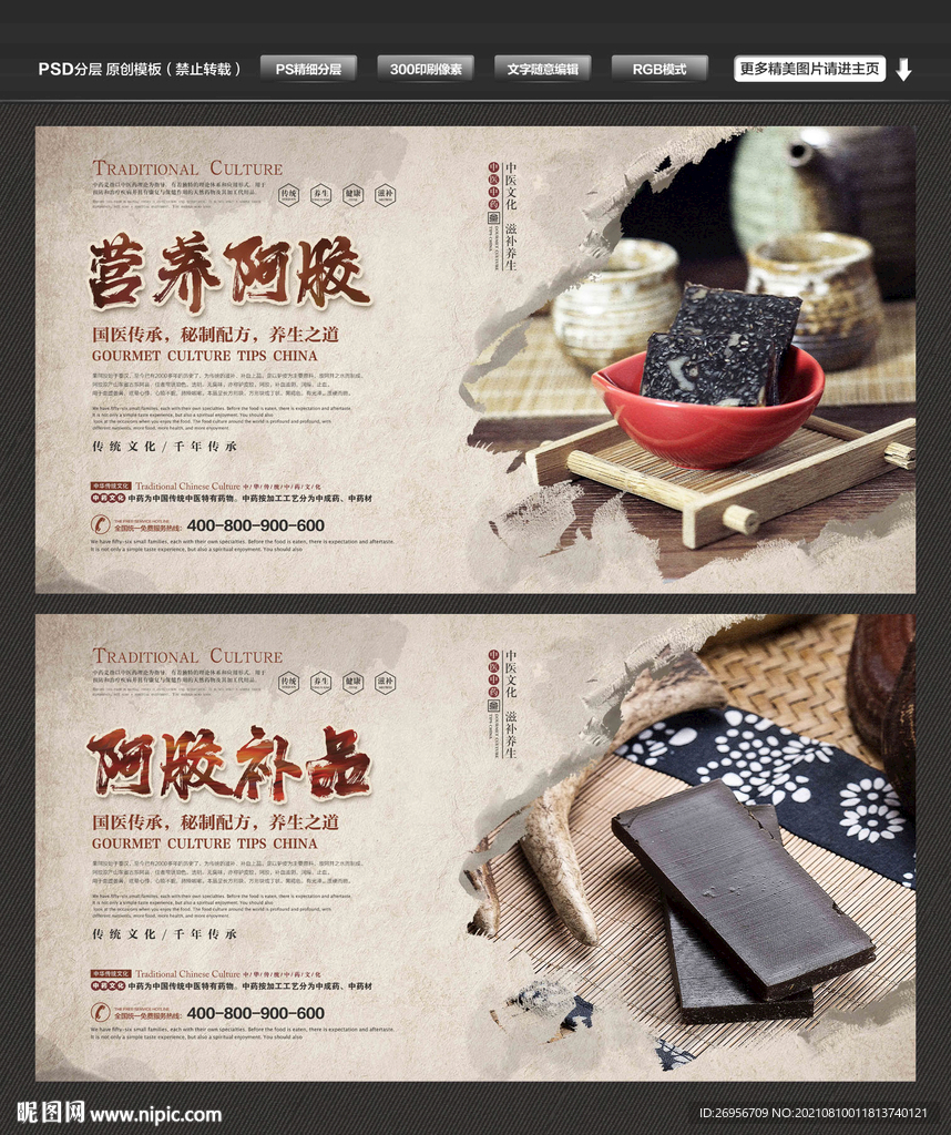 阿胶