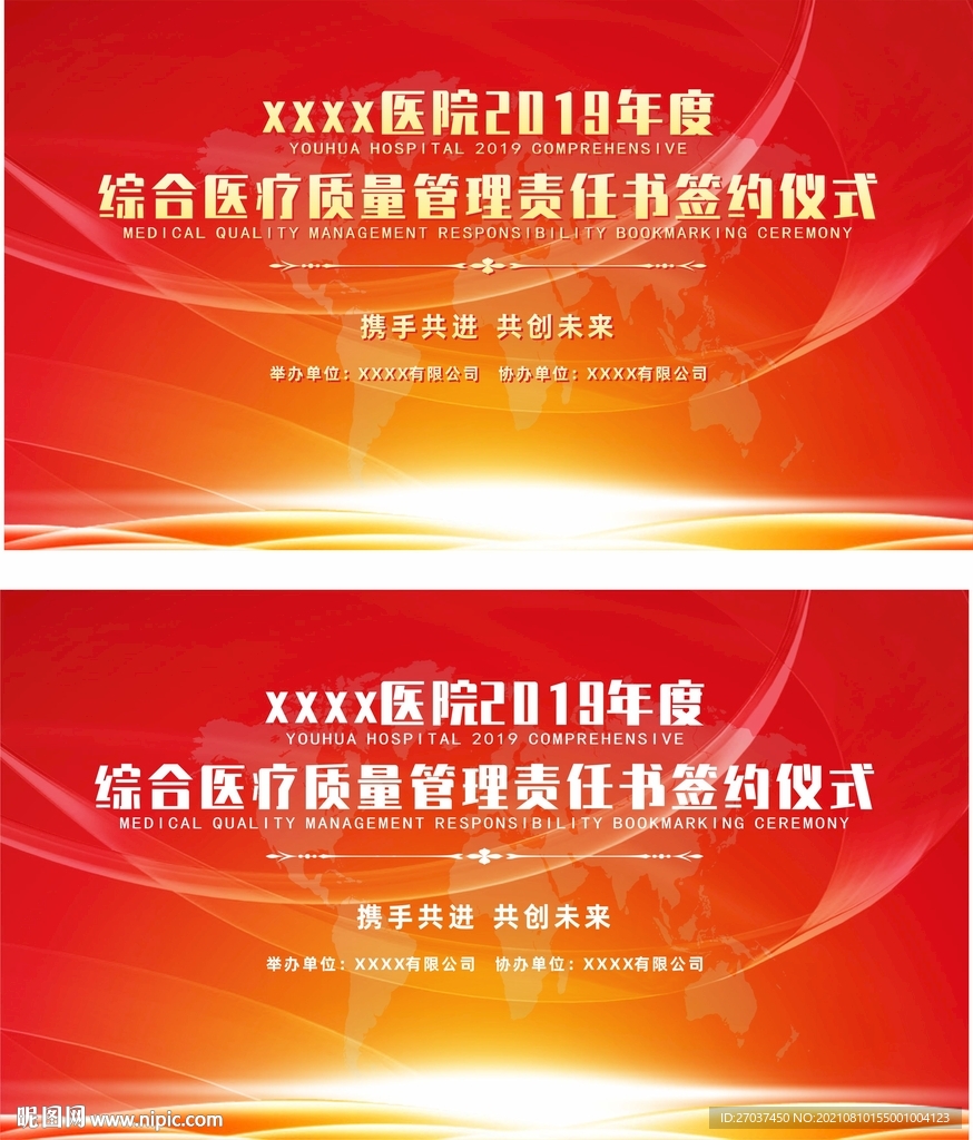 签约仪式