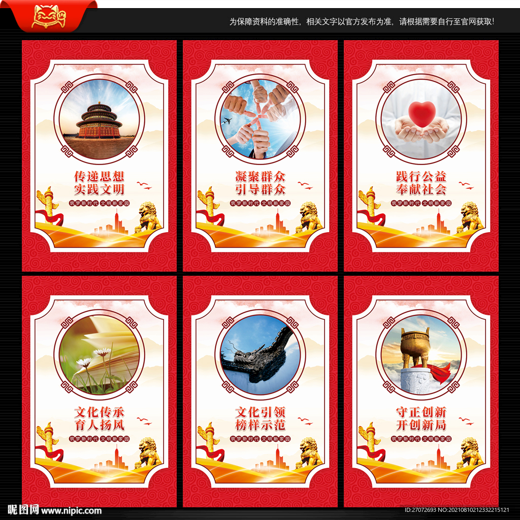 新时代文明实践所