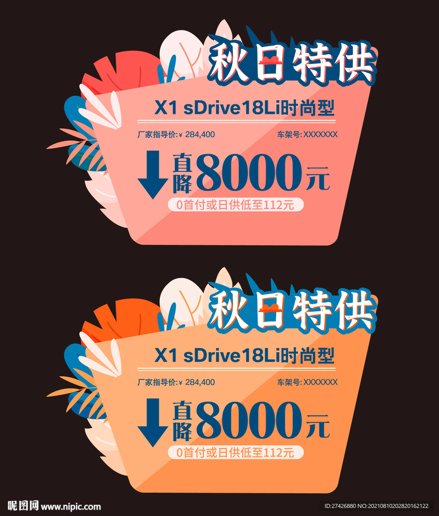 车顶牌指示牌促销牌