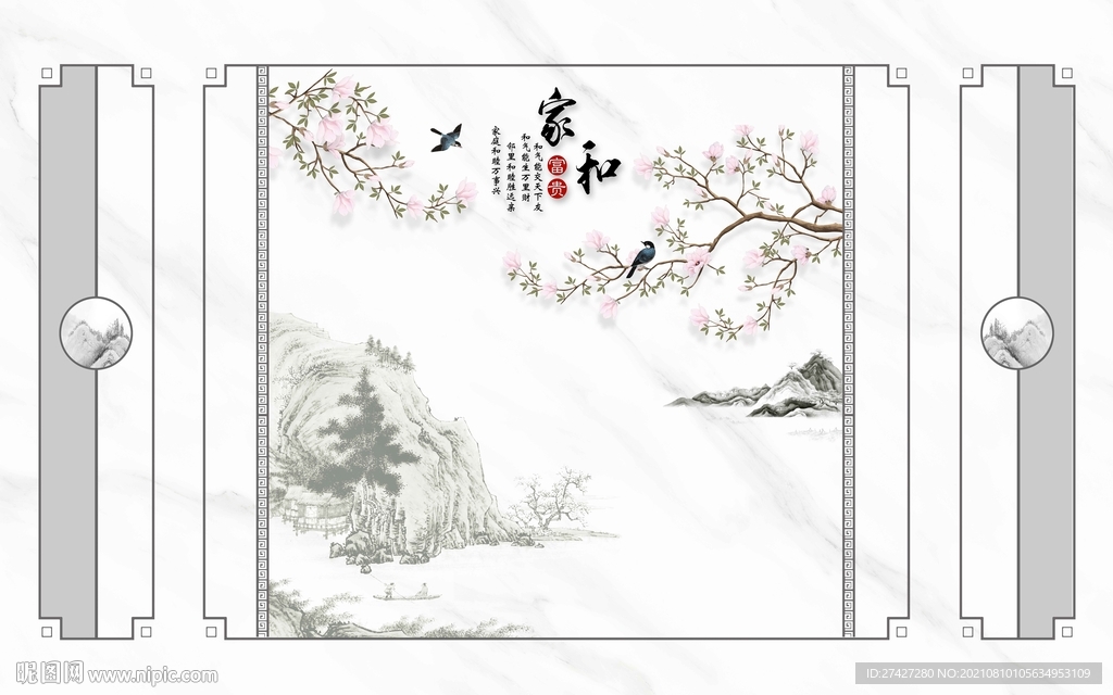 家和富贵
