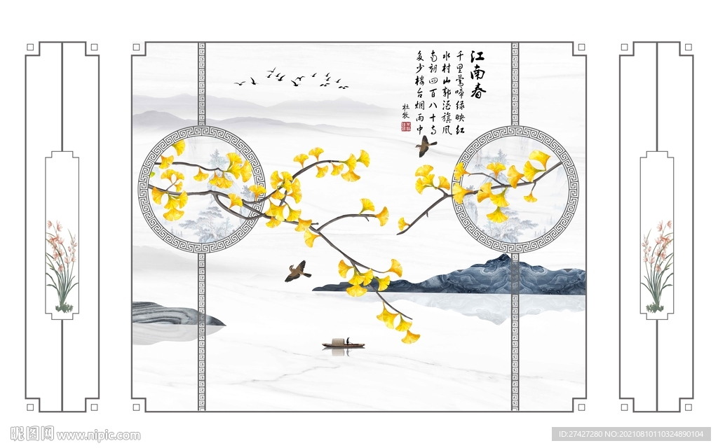 江南春