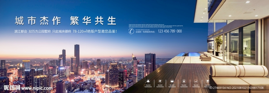 蓝色高端城市湾区别墅豪宅地产