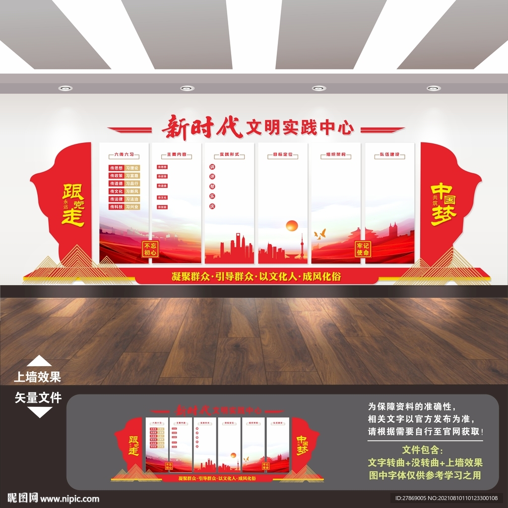 新时代文明实践站