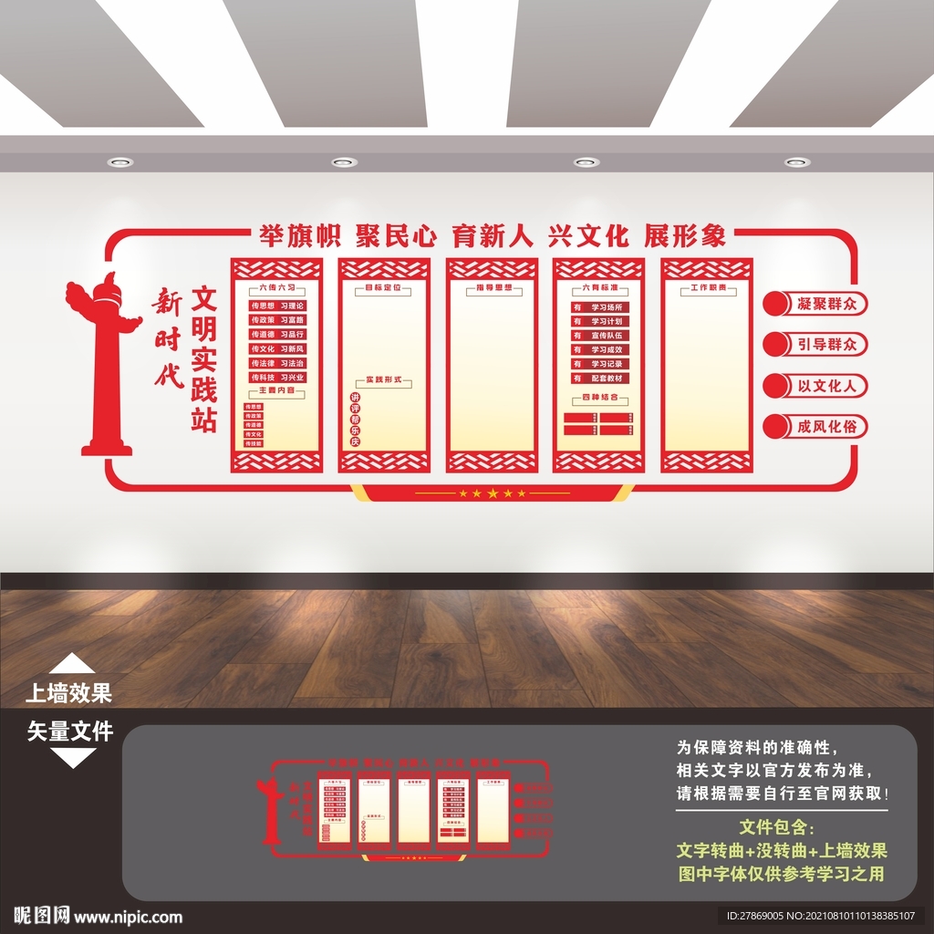 新时代文明实践站