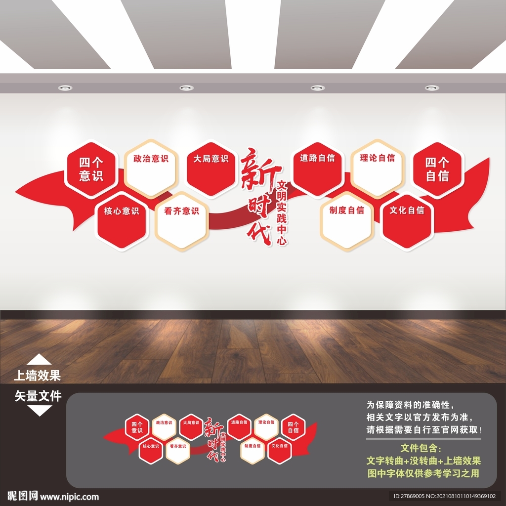 新时代文明实践站