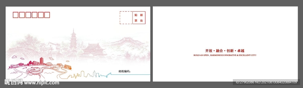 昆山信封