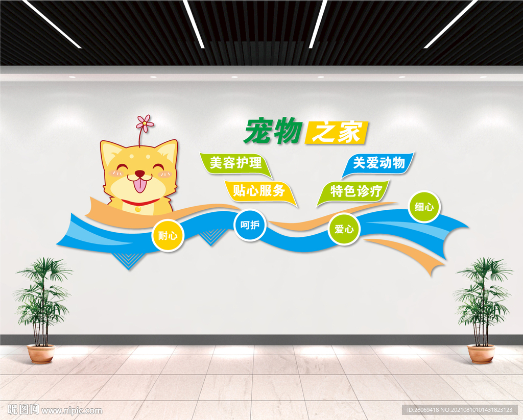 宠物店背景墙