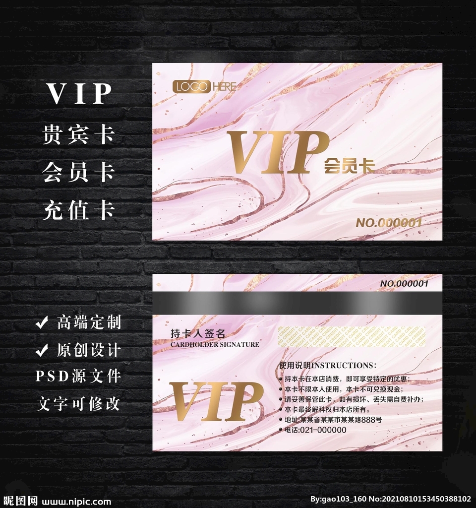 VIP会员卡