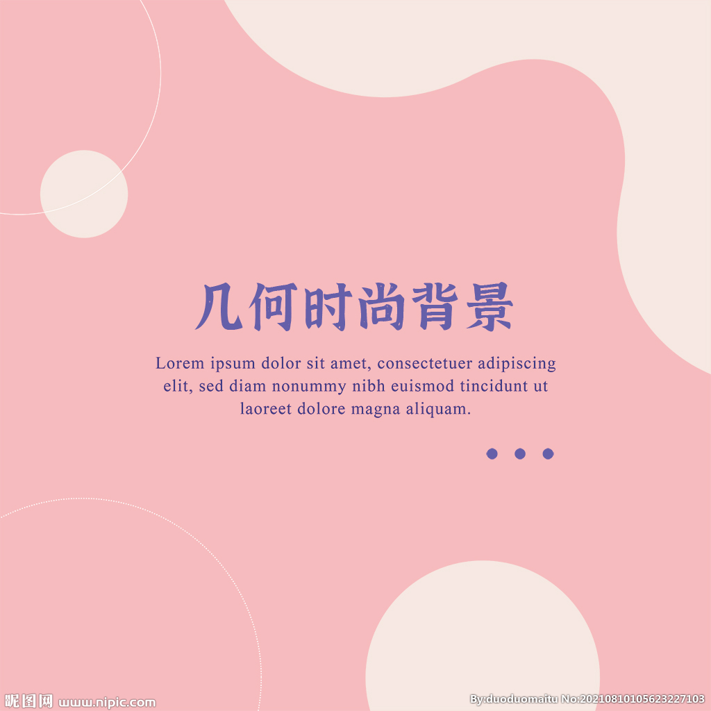 几何图形背景