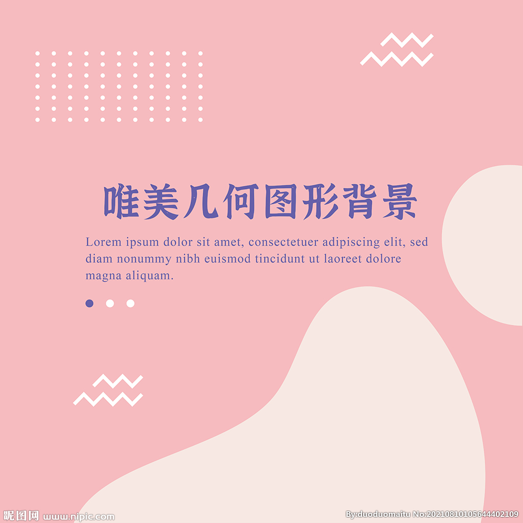 几何图形背景