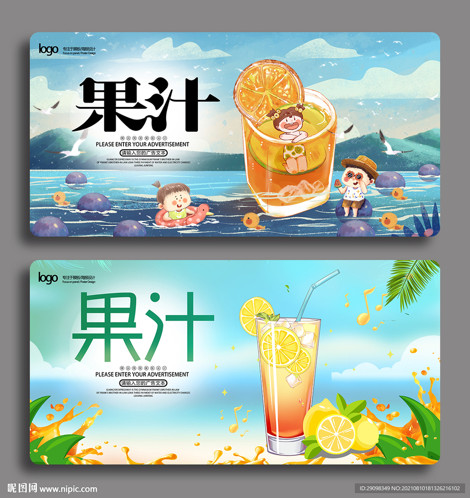 果汁