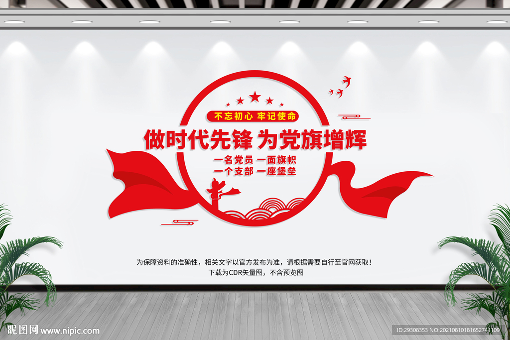 党员活动中心