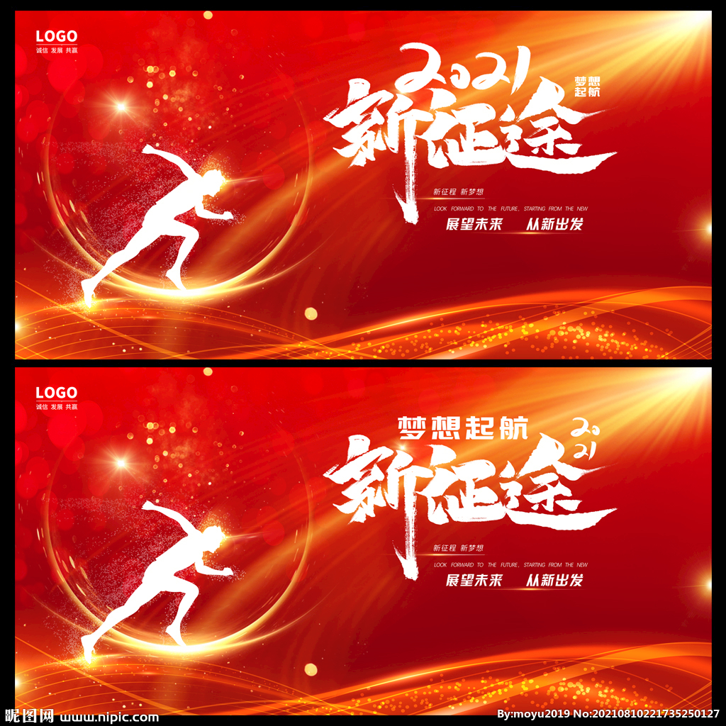 会议背景图片