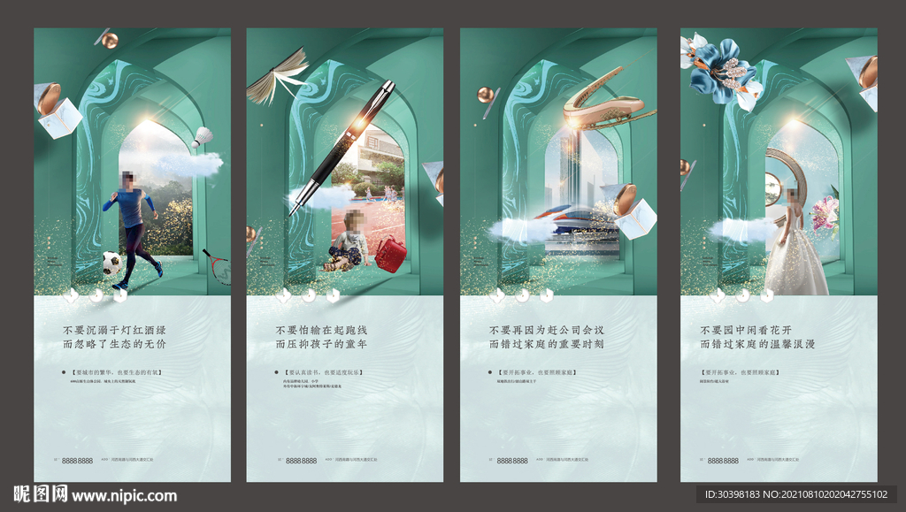 清新绿色意境洋房提案系列单图