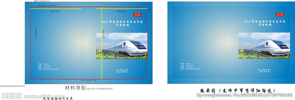 精装封面及其设计讲解