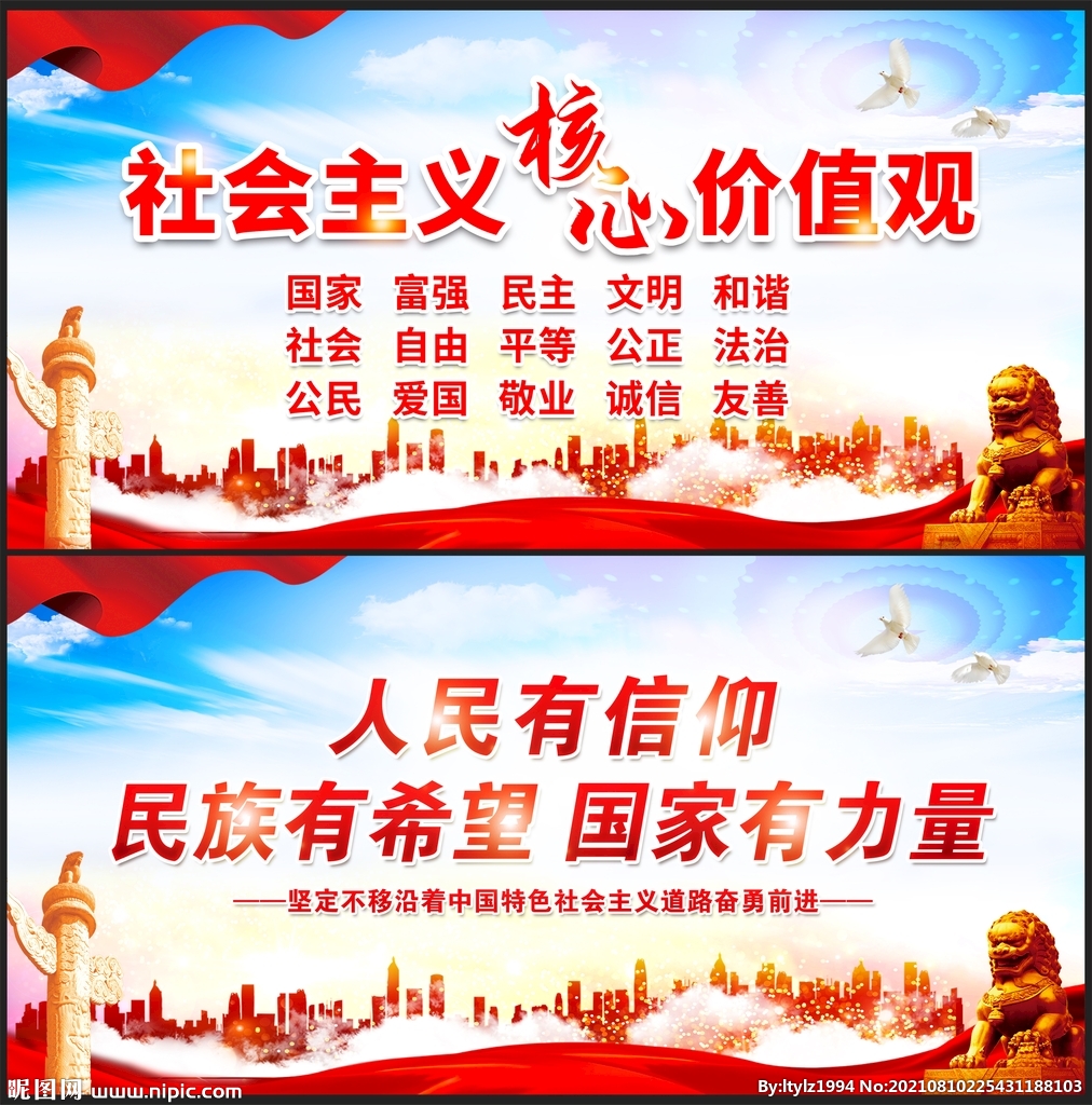 价值观