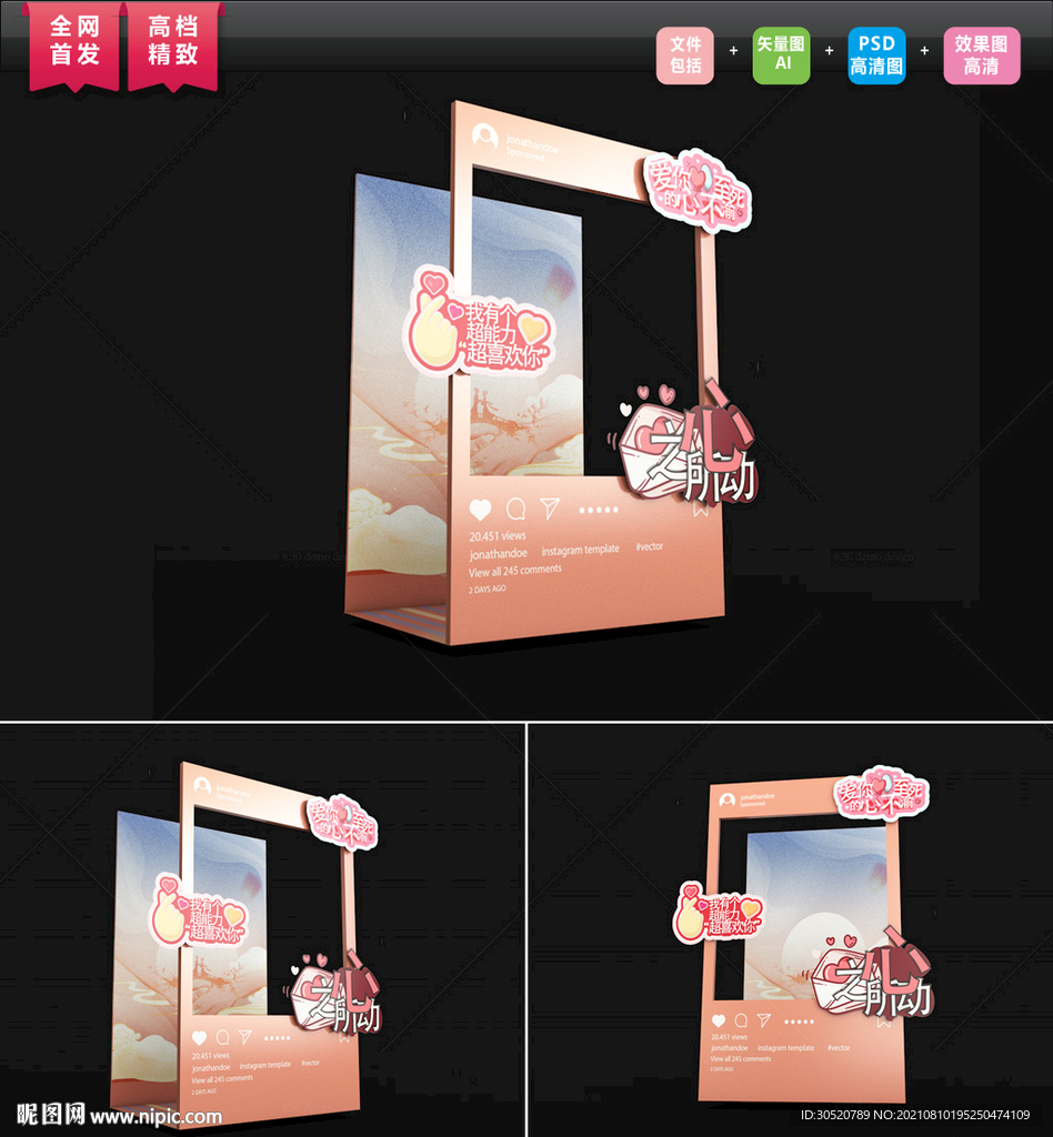 七夕网红打卡拍照 创意拍照