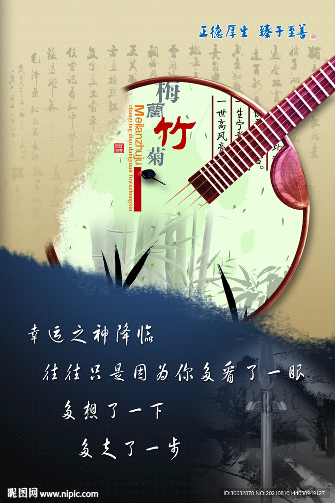 梅兰竹菊