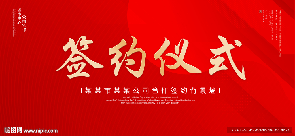 签约仪式