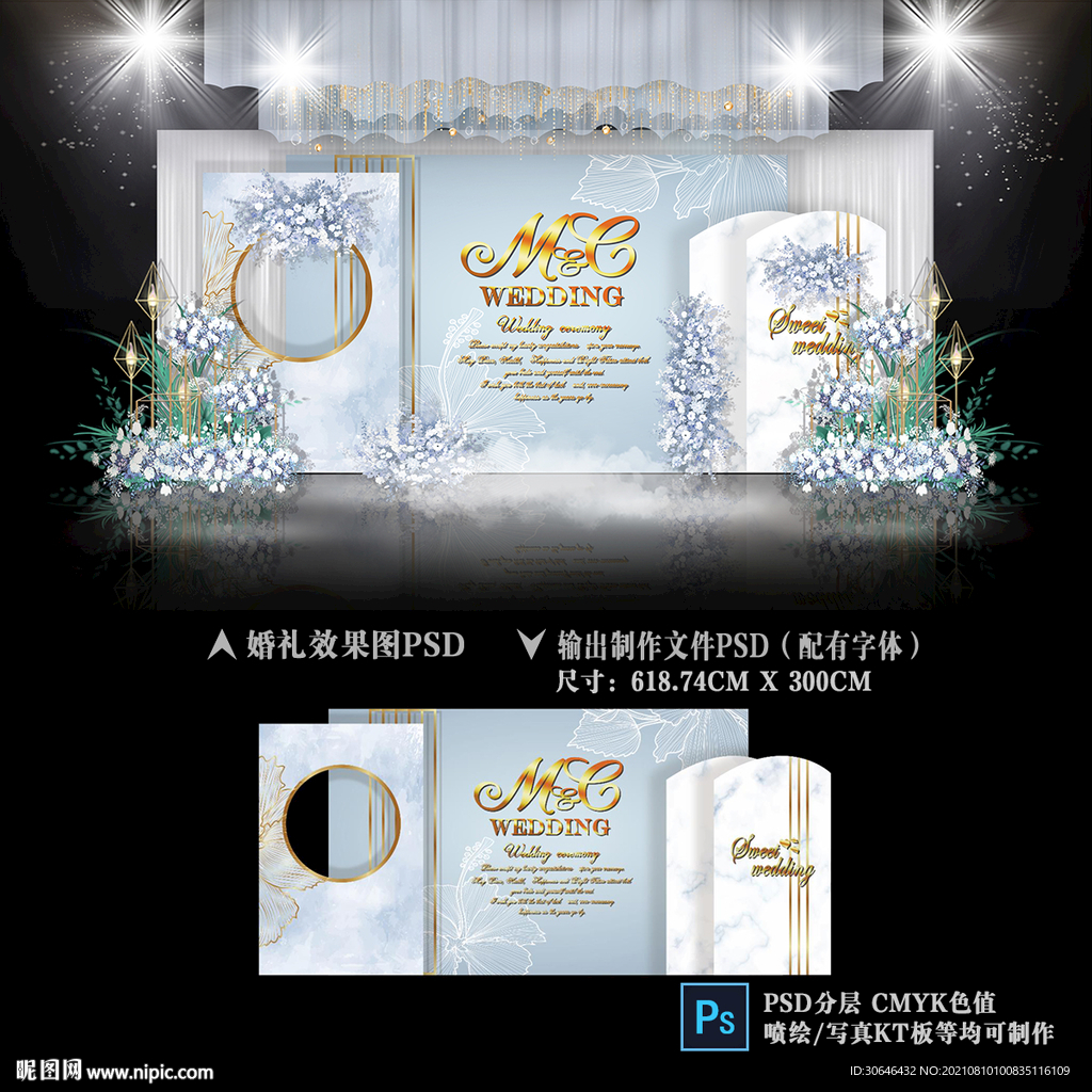 蓝色婚礼效果图