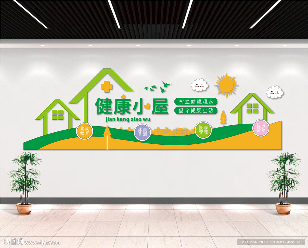 简约医院文化墙
