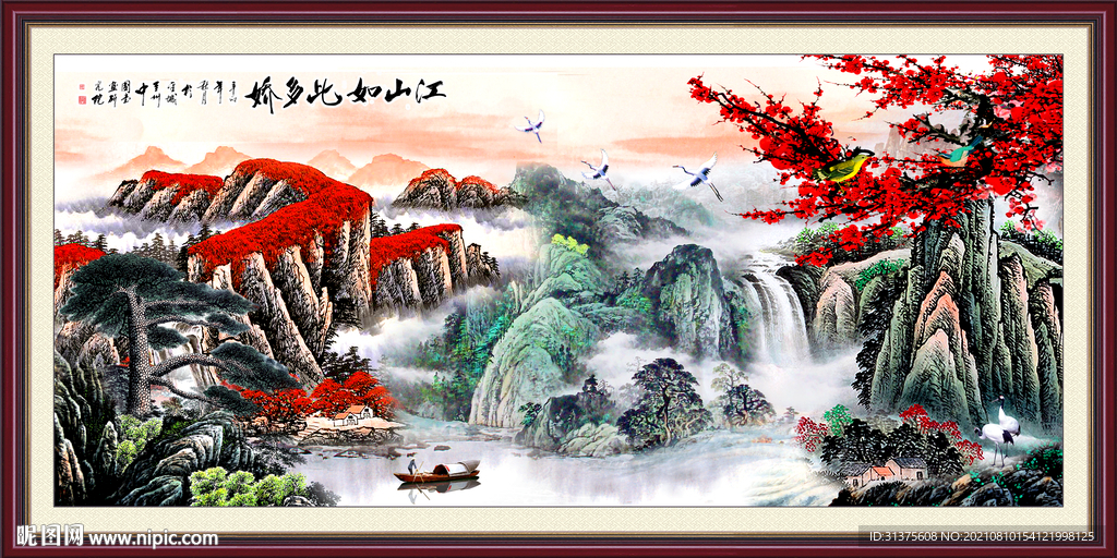 中国画梅花