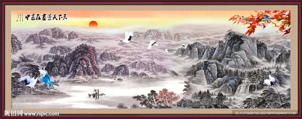 山水