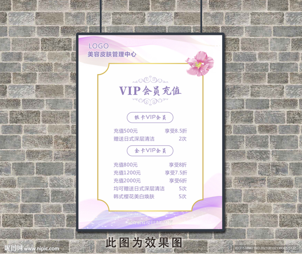 价目表