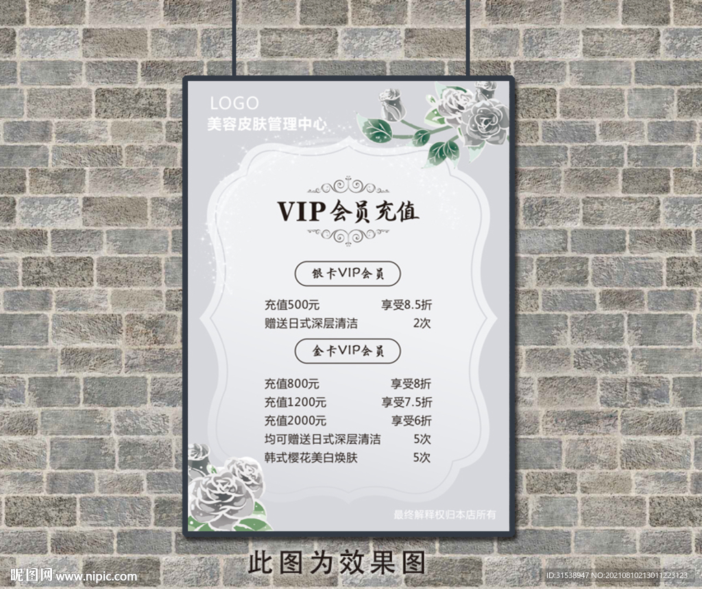 价目表