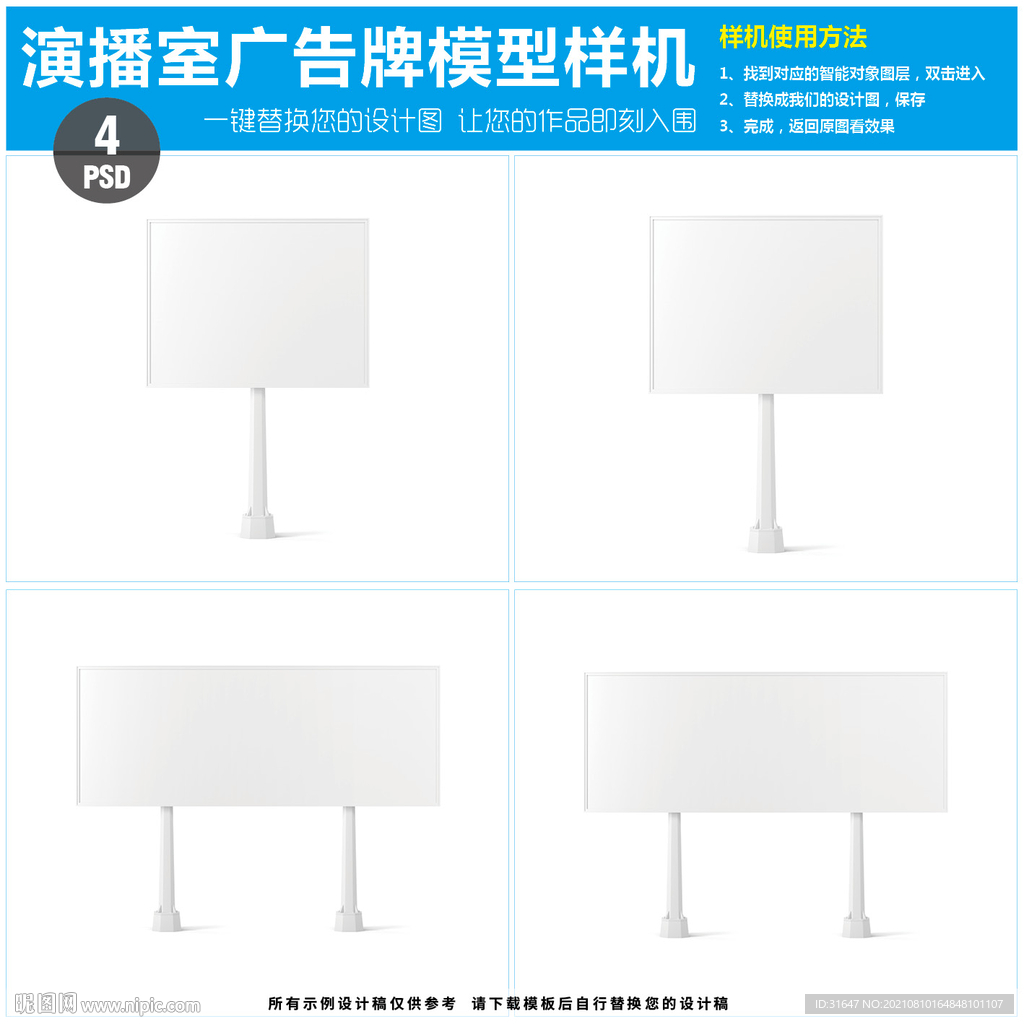 广告牌模型包
