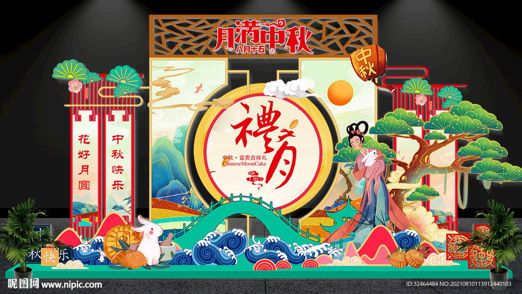 国潮中秋美陈