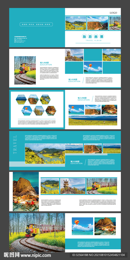 旅游画册