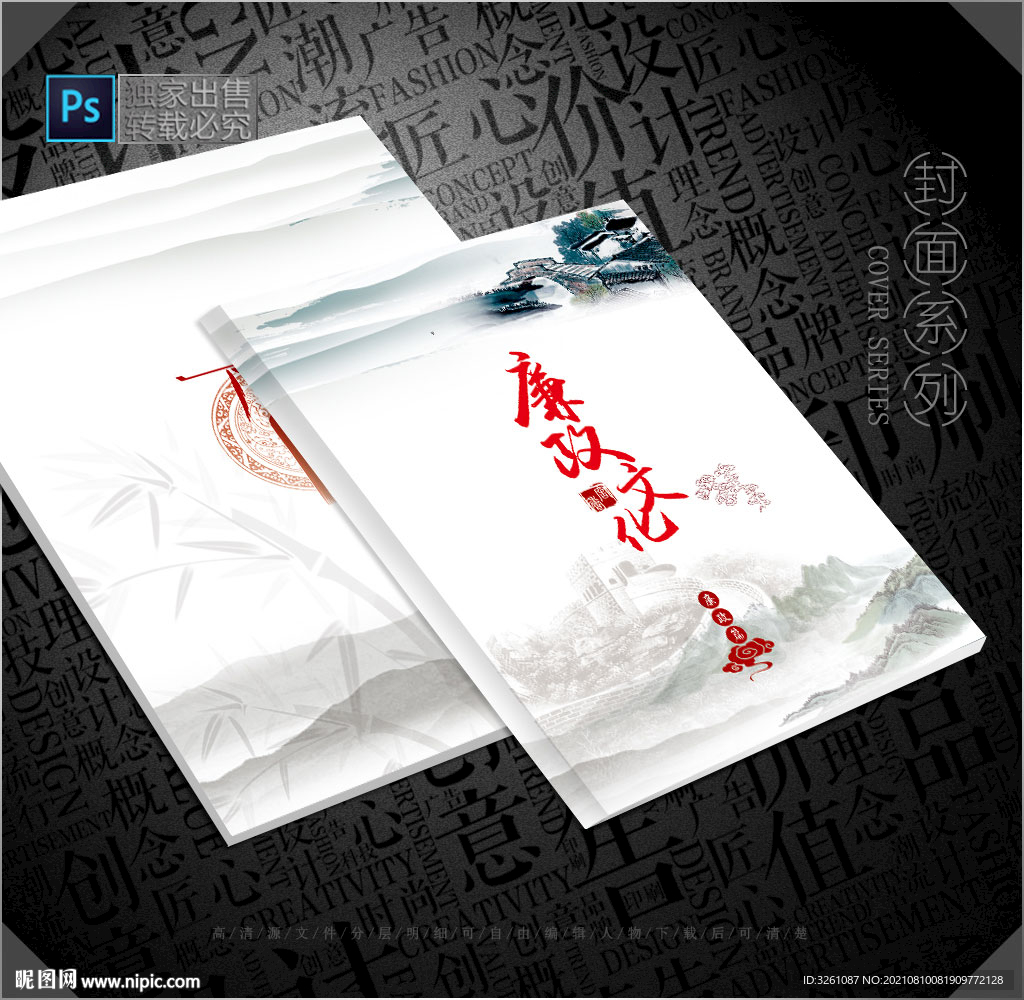 廉政封面