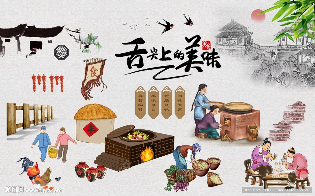 复古舌尖上的美食背景墙