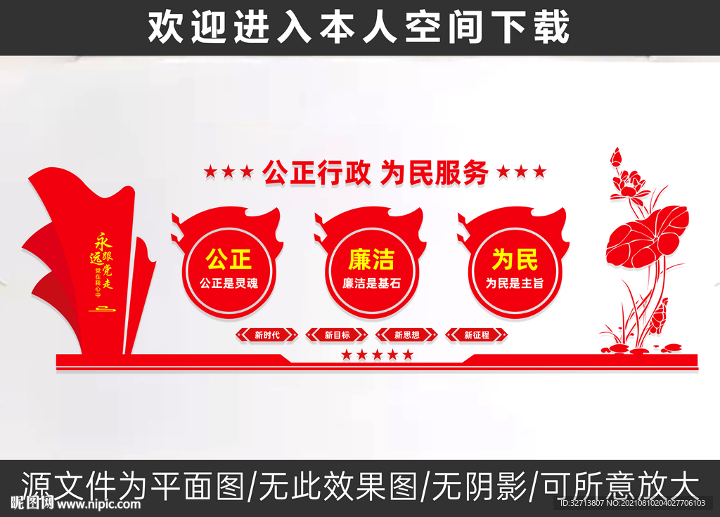 依法行政复议为民文化墙