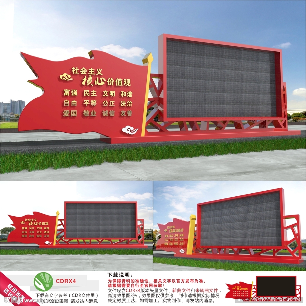 户外党建LED电子显示屏