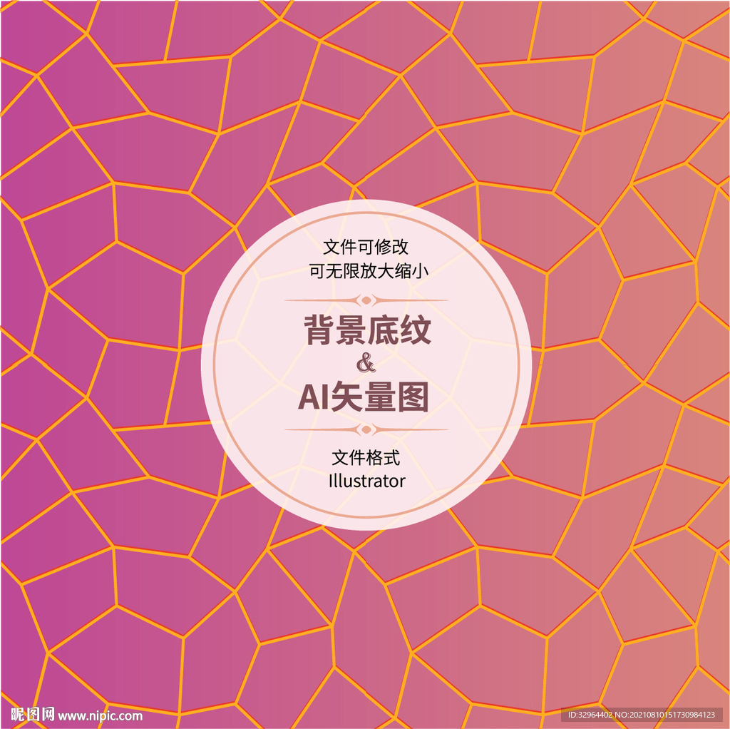几何线条