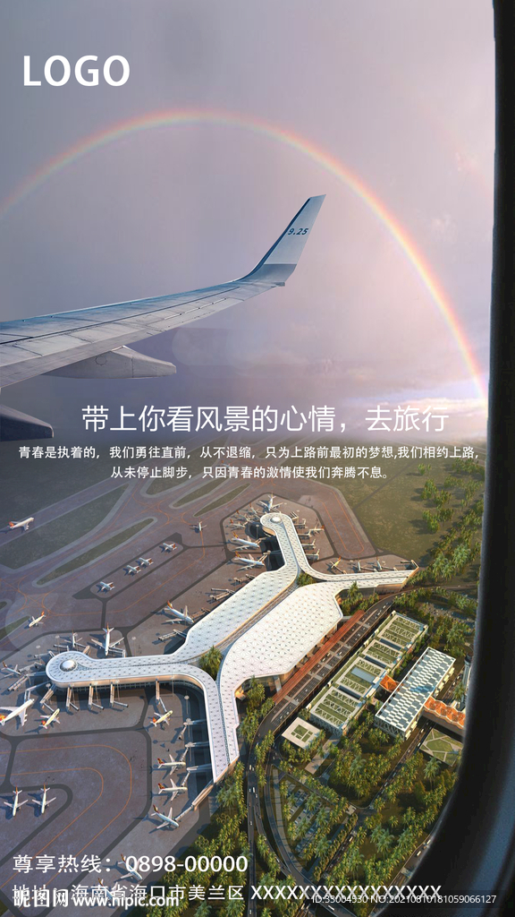 机场海报