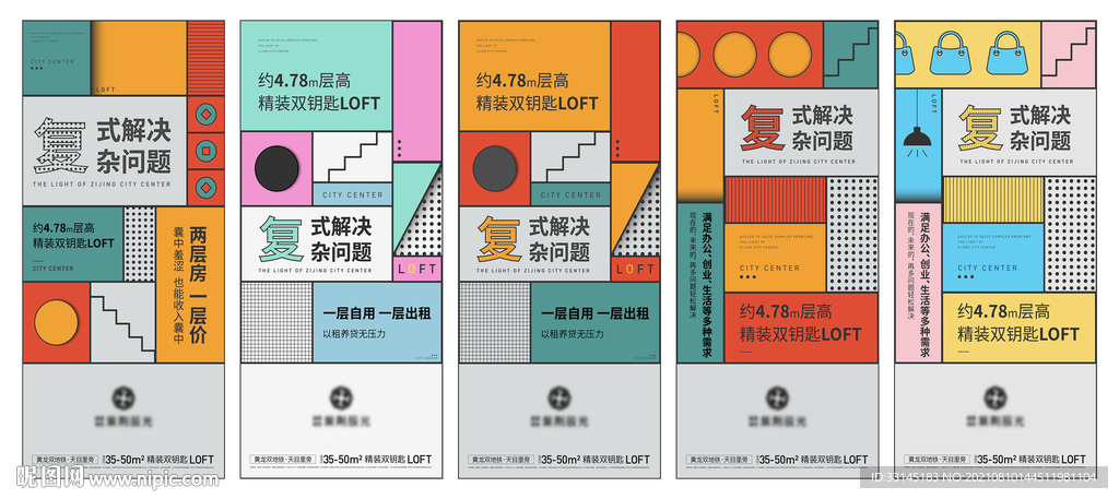 公寓loft 