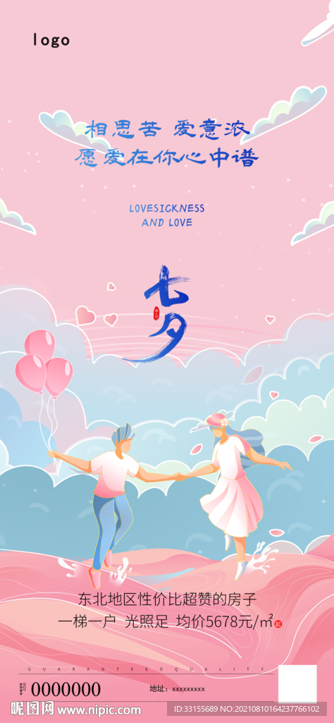 七夕