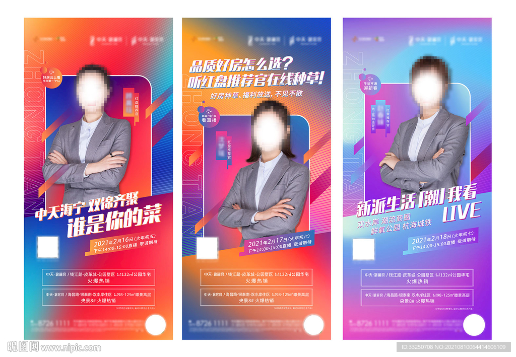 直播微信