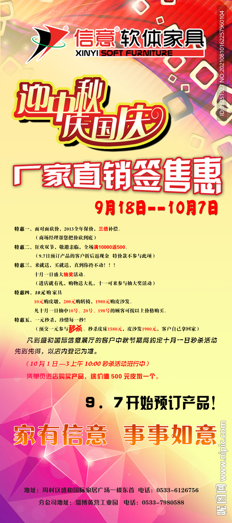 活动类展架