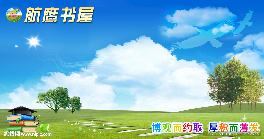学校图书室展板背景