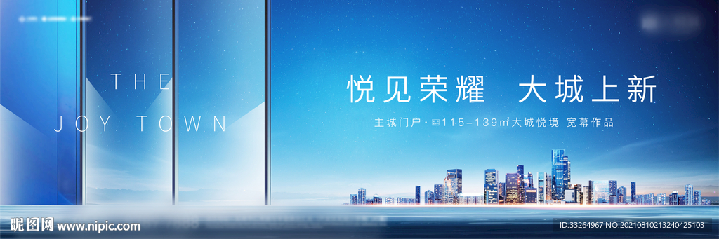 高端地产