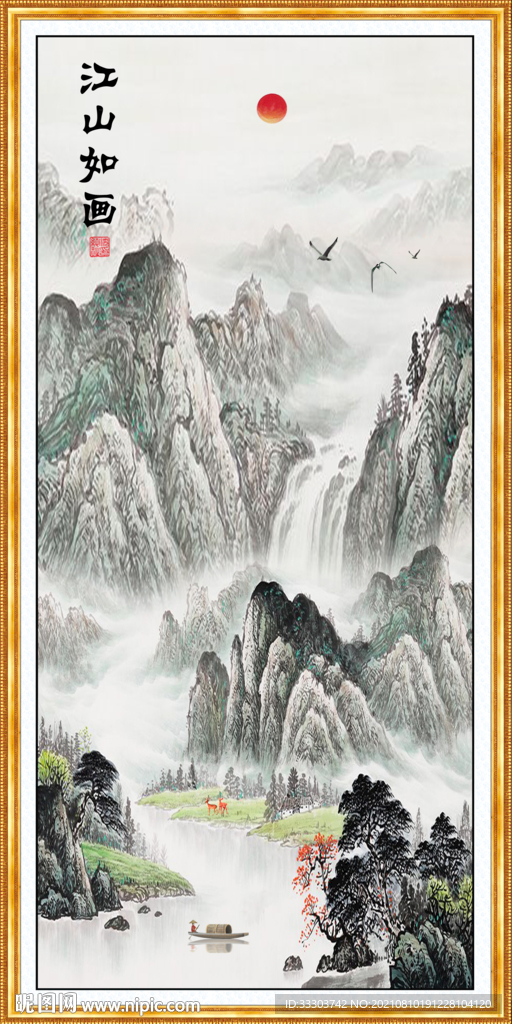 山水